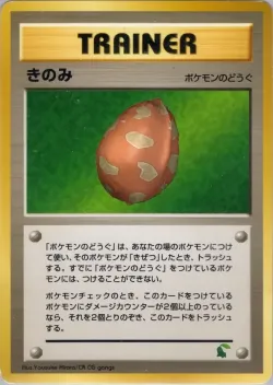 Berry 「INTRO_PACK_NEO_CHIKORITA No. 038」「JP」